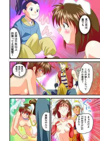 AngelXXincidenT3 Injuu Shimai FULLCOLOR