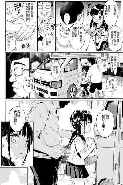 Seikyouiku Series Soushuuhen 1