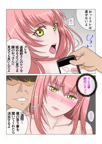 [Binatsu] 私はそれを拒めない 遥は二度寝取られる