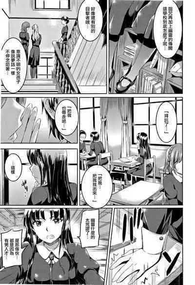 [Kamisiro Ryu] Shirushi | 淫印記 [Chinese] [裏之夢境]