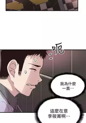 校园live秀 1-34 中文翻译（更新中）