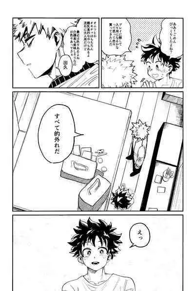 HERO taru mono