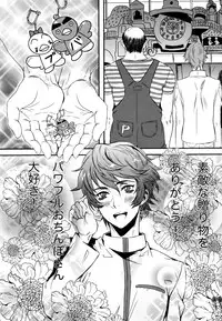 (HaruCC16) [plus810 (Yamada Non)] Sengoku Yukueshirezu (Prince of Tennis)