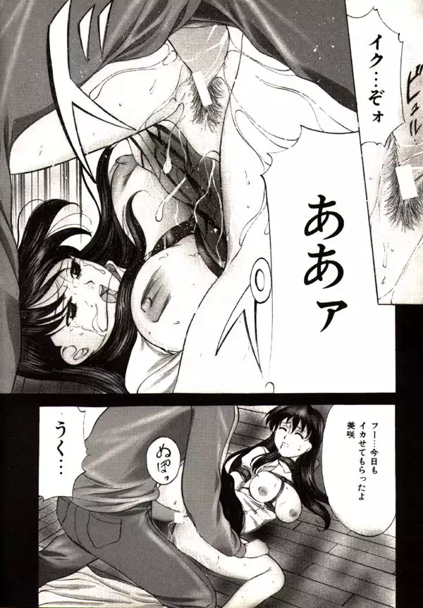Kichiku Paradise Onihime - The Cruel Person Paradise