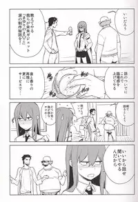 (C80) [enuma elish (Yukimi)] OMD (Steins;Gate)