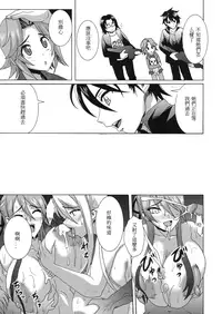 (C79) [Gate of XIII (Kloah)] Nyuujoku Mokushiroku (HIGHSCHOOL OF THE DEAD) [Chinese] [超人漢化]