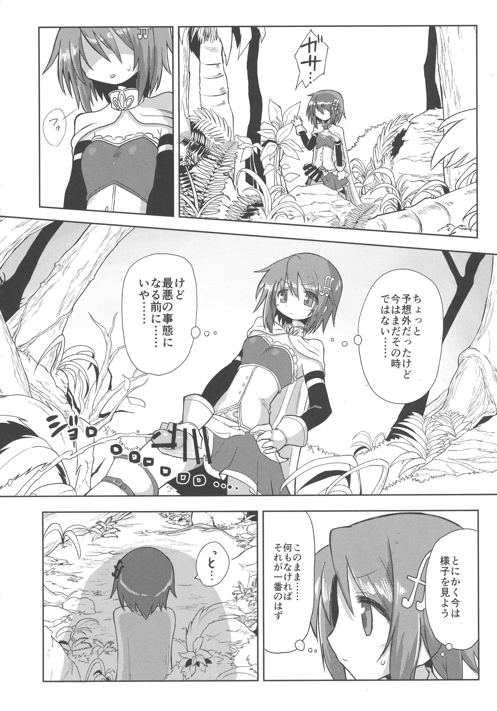 Fellatio Suarus VS Mahou Shoujo Zenpen