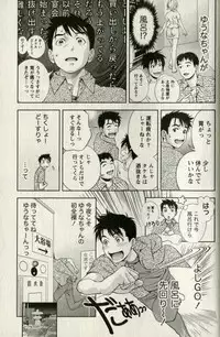 [Mizuki Asamori] Teach Me,Maria Vol.01