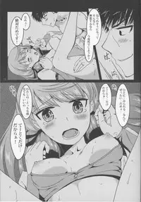 (SPARK9)	[E73 (Enamizawa)] Akashi to Sofa de (Kantai Collection -KanColle-)