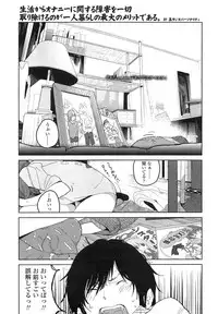 COMIC LO 2013-03 Vol. 108