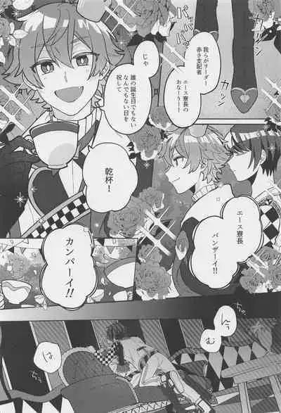 Boku no Amayakashippe Kaeshi