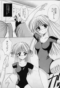 [Azuma Yuki] Cosplay Doll