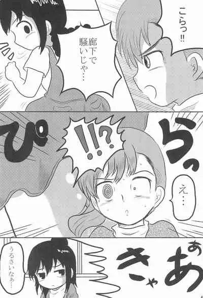 Pantsu dakara Hazukashii ni Kimatteru janai no!!