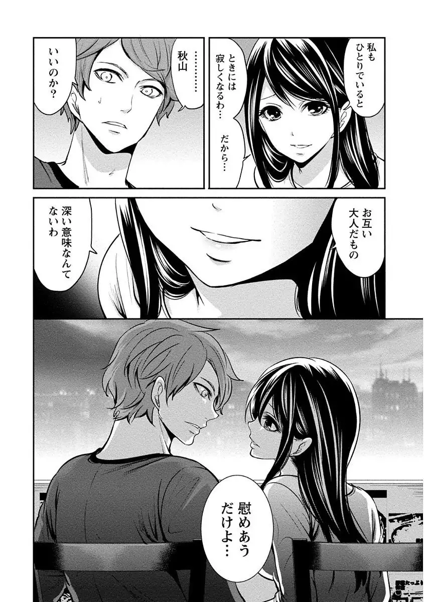Pen to Kanojo to Amai Wana Vol. 1