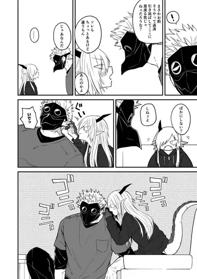 Ryuu to Karasu