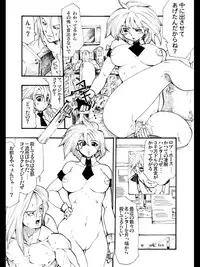 [Nightmare Express -Akumu no Takuhaibin-] Yokubou Kaiki dai 88 shou - Bee Again