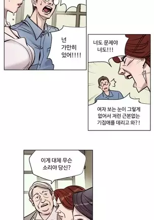 Atonement Camp Ch.0-50