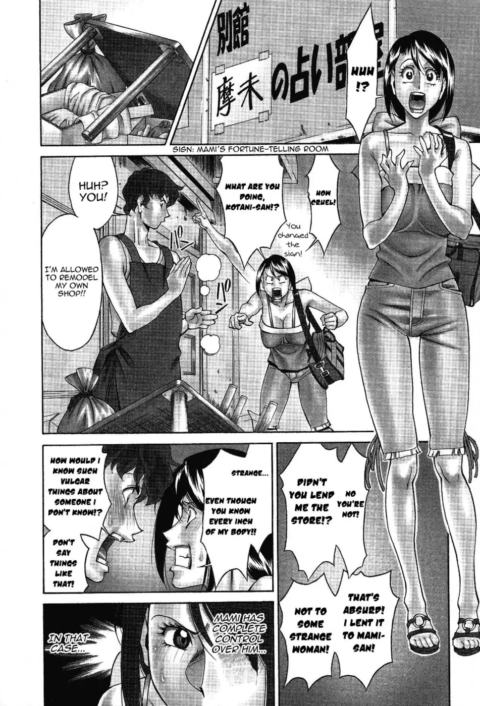 TamaÂ² Fortune Chapter 8