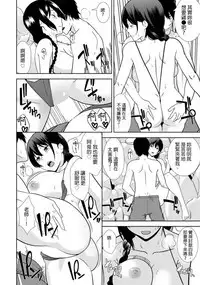 教え子に襲ワレル人妻は抵抗できなくて Ch.8