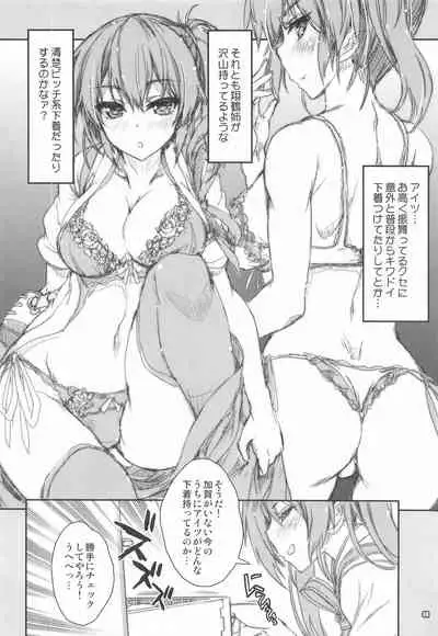 Mahou Tanteisha Soushuuhen 8