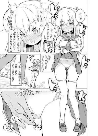 [caburibbon (caburi)] S.S.S.di Sono 1&2