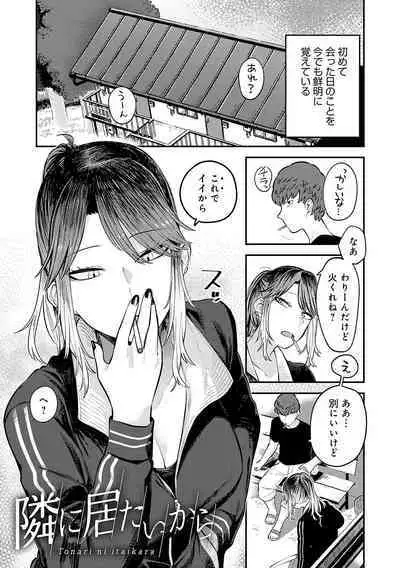 Sukinahito, Sukinakoto