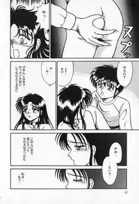 [Kesshousui] Otome no Negai