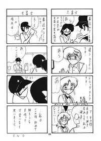 [Kamitou Masaki] Fundoshi Youkai to Honoka Chan 2