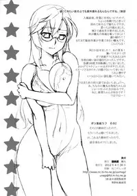 (COMIC1☆6) [KABAYAKIYA (Unagimaru)] MEMORIES (Ano Natsu de Matteru) [English] {Hennojin}