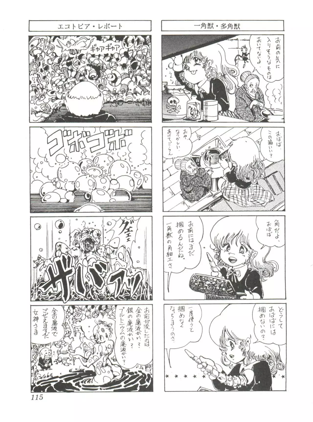 Comic Media Vol.2