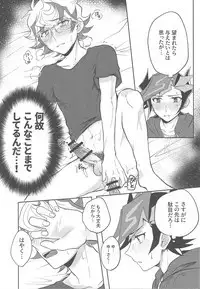 Tewotsunaide sore kara