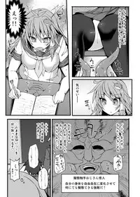 [Stapspats (Hisui)] Miracle☆Oracle Sanae Sweet 2 (Touhou Project) [Digital]