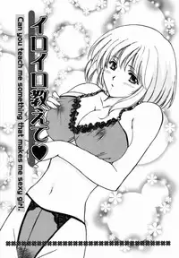 [Shou Akira] Iroiro Oshiete