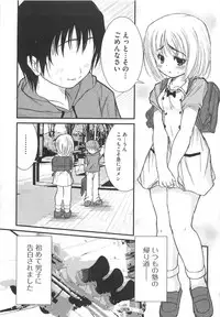 [Anthology] Nozoite wa Ikenai 5 - Do Not Peep! 5