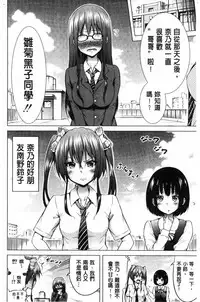 [赤月みゅうと] 小雛菊的處女貞操喪失俱樂部歡迎你來 [風的工房] [Chinese]