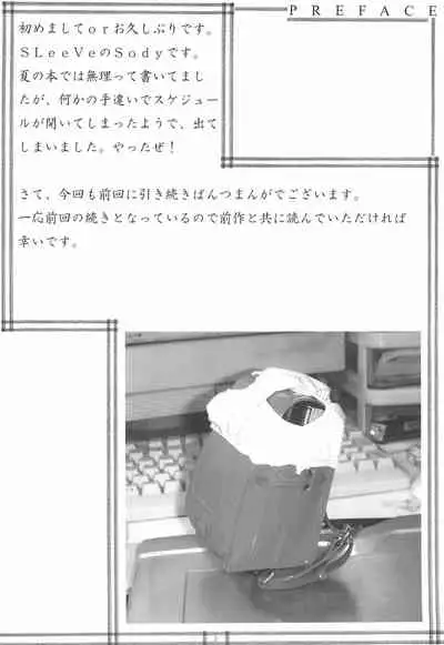 PANTSER FRONTier