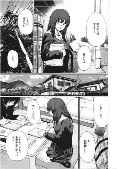 Iro Gonomi - Make love to me