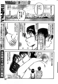 Monthly Vitaman 2007-08