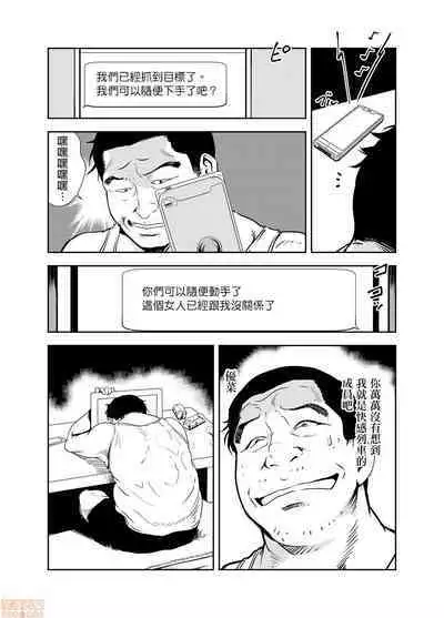 Chikan Express | 人妻快感特快车 1-29