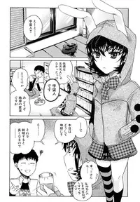 [Hirota Masatane] Daisuke-kun no Hijitsuzai Bishoujo Plus