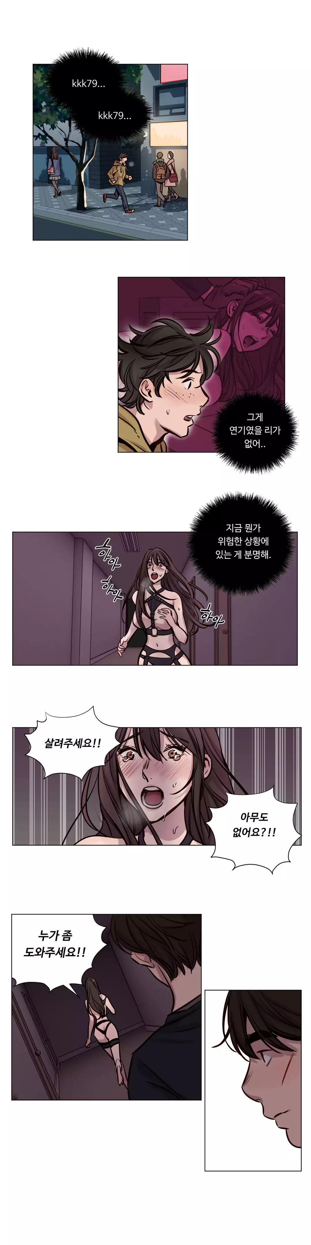 Atonement Camp Ch.0-47