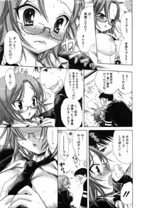 [Akagane Matsuri] Marshmallow Steady