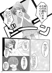 [You You Tsuushin (Shinonome Yuu)] Atama no Taisou