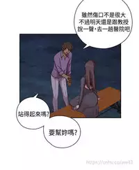 [Dasum&Puutaro] H-Campus H校园<第2季> Ch.47~51 [Chinese]中文