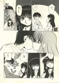 [Anthology] Pai;kuu 1999 March Vol. 18