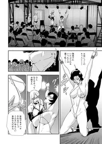 [Misaki Yukihiro] Nikuhisyo Yukiko 9