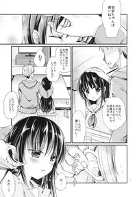 (C89) [Tamakakeya (Tamakake)] Junjou Iede Shoujo