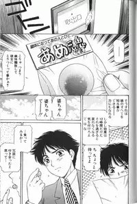 [Fujita Jun] Baa-chan Love Potion 2 [Incomplete]