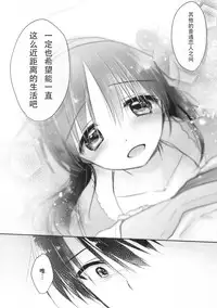 (C90) [AquaDrop (Mikami Mika)] Odekake Sex [Chinese] [嗶咔嗶咔漢化組]