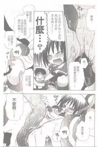 Makai Tenshi Jibril + EPISODE 2